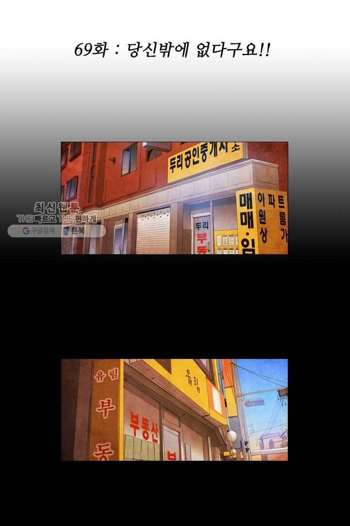 미슐랭스타 69화 2