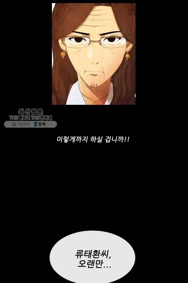 미슐랭스타 69화 10