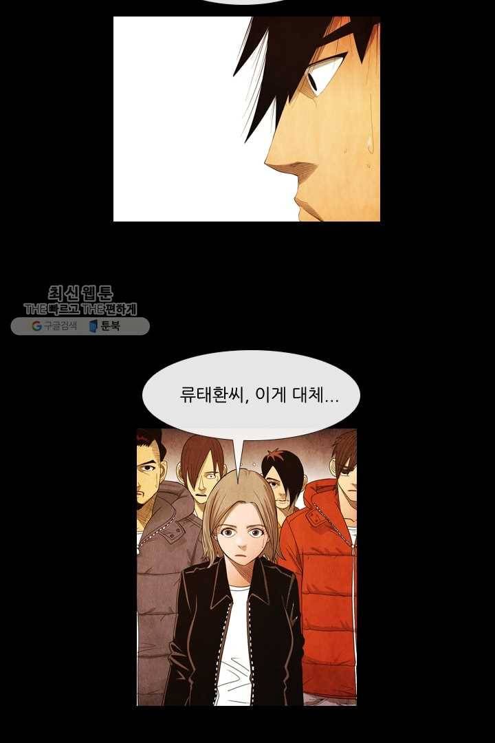 미슐랭스타 69화 11