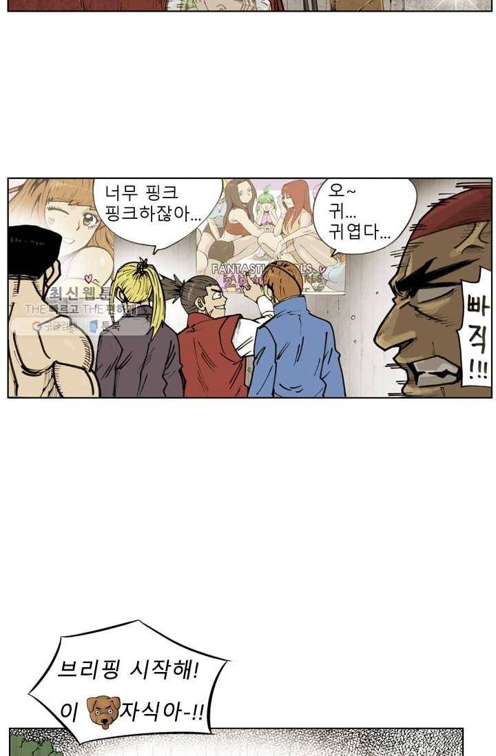 양아치 사냥꾼 50화 8