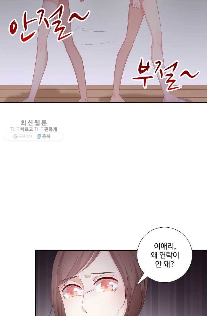 전처의 유혹 32화 3