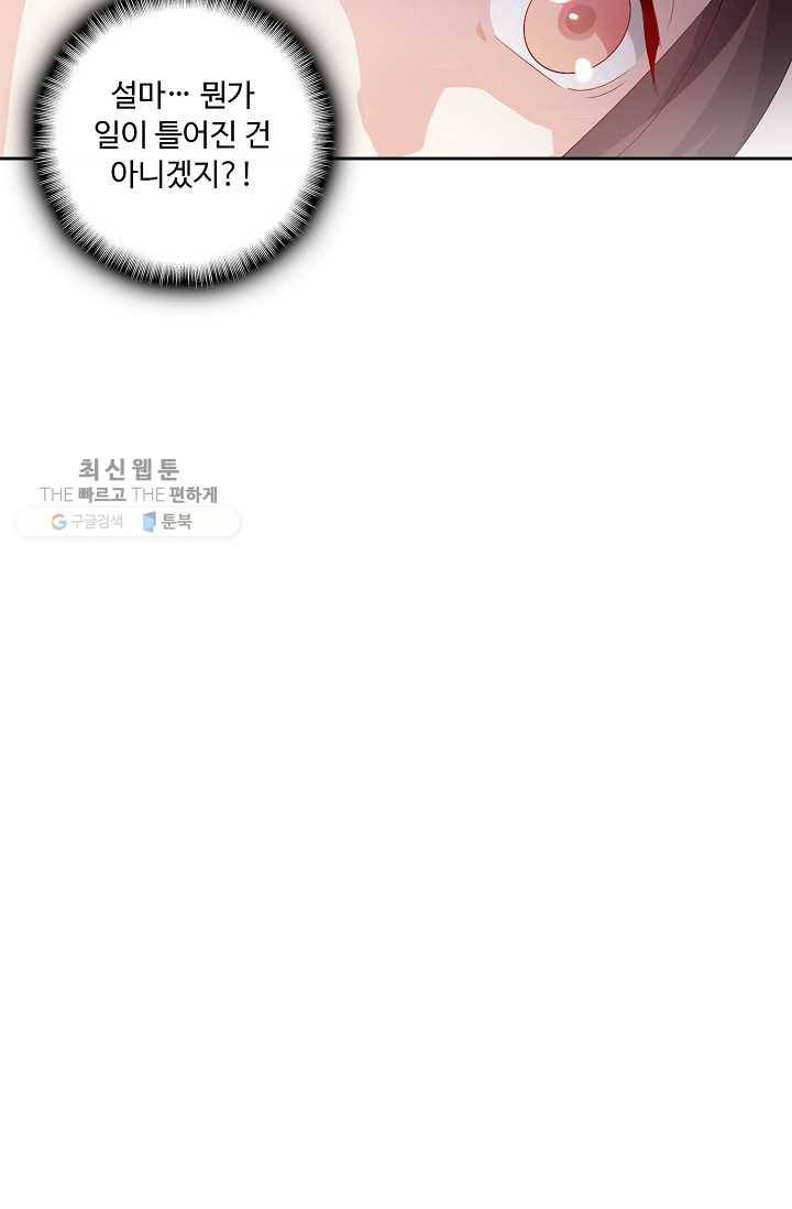 전처의 유혹 32화 5