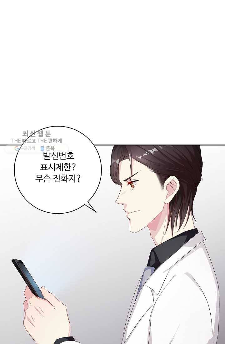 전처의 유혹 32화 8