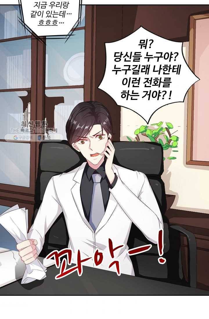 전처의 유혹 32화 11