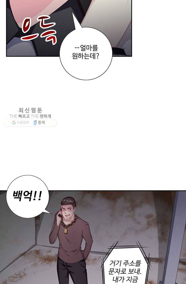 전처의 유혹 32화 13
