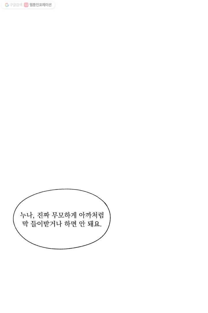 밀과 보리가 자란다 5화 1