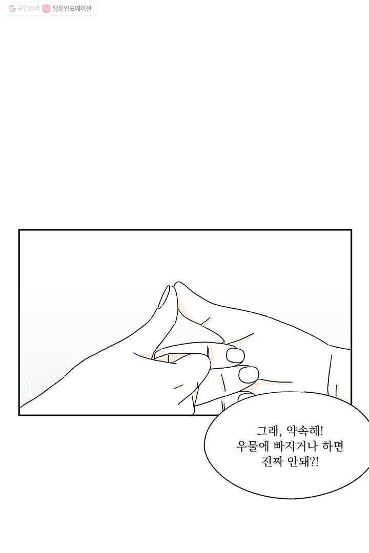 밀과 보리가 자란다 5화 2