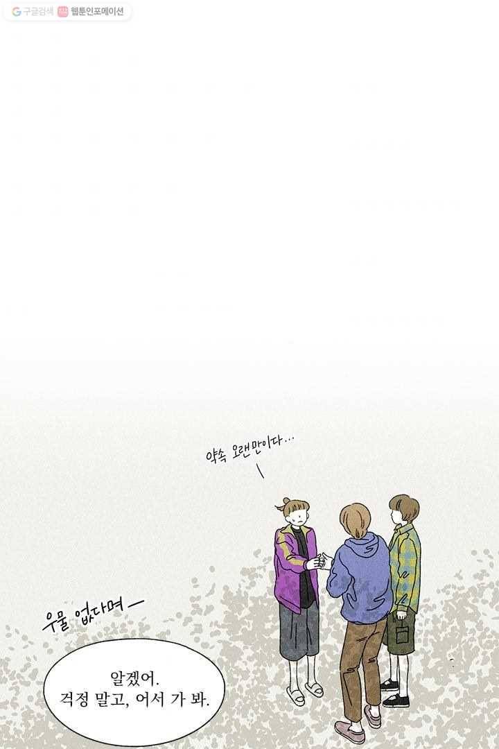 밀과 보리가 자란다 5화 3