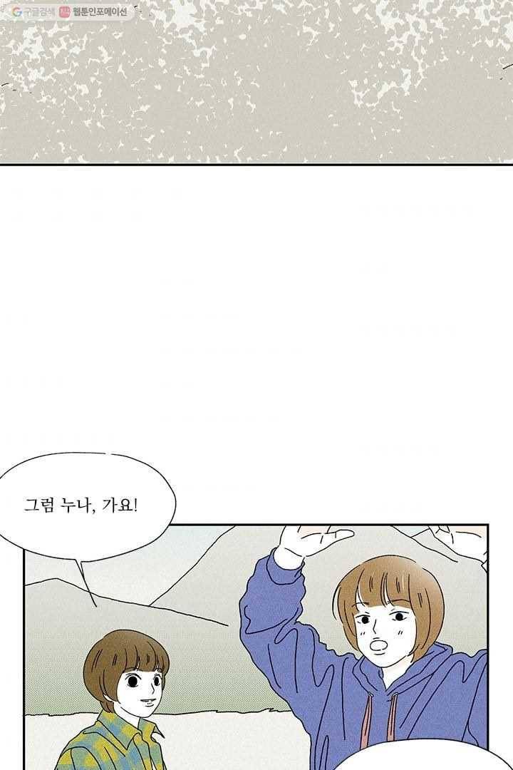 밀과 보리가 자란다 5화 4