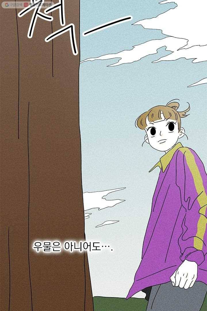 밀과 보리가 자란다 5화 8