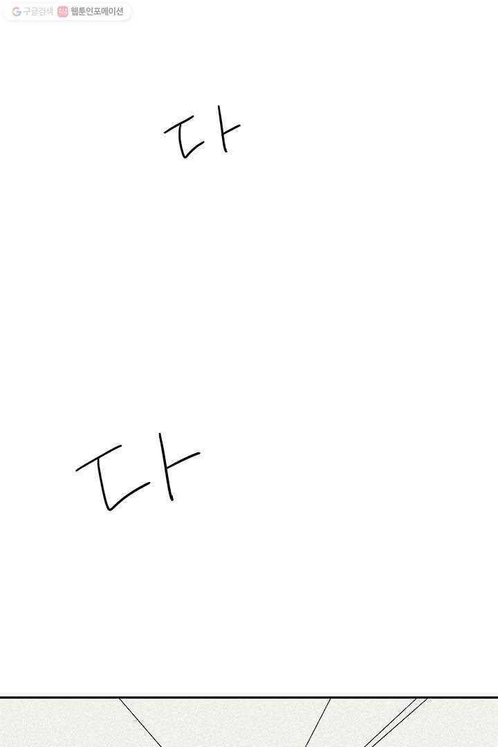 밀과 보리가 자란다 5화 12
