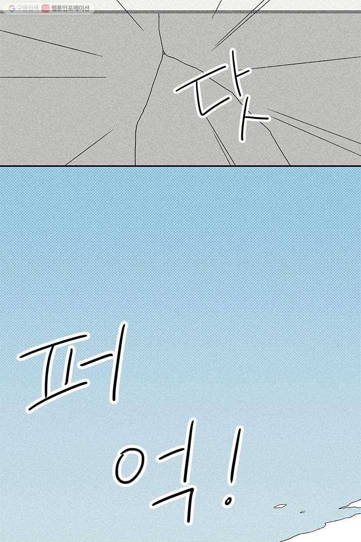 밀과 보리가 자란다 5화 13