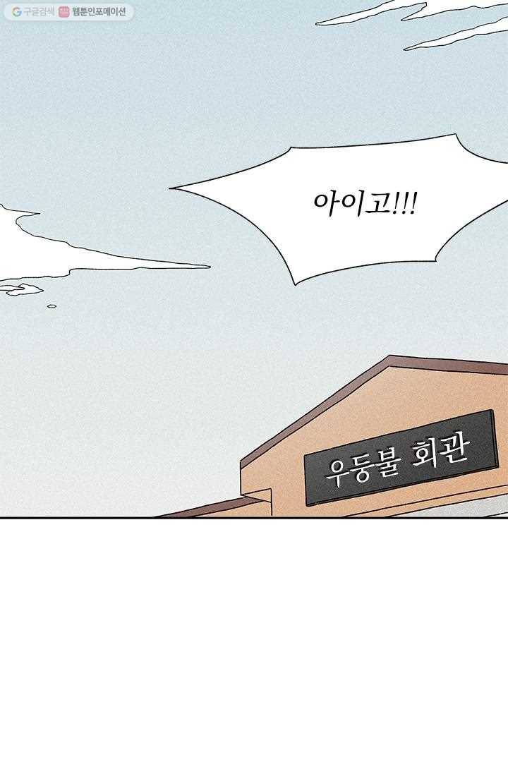 밀과 보리가 자란다 5화 14