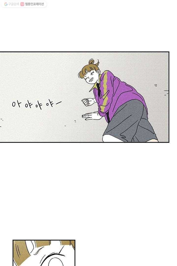 밀과 보리가 자란다 5화 15