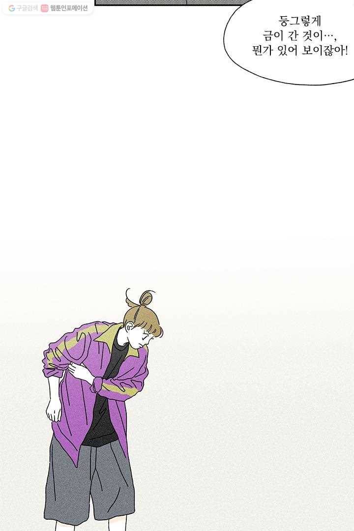 밀과 보리가 자란다 5화 17
