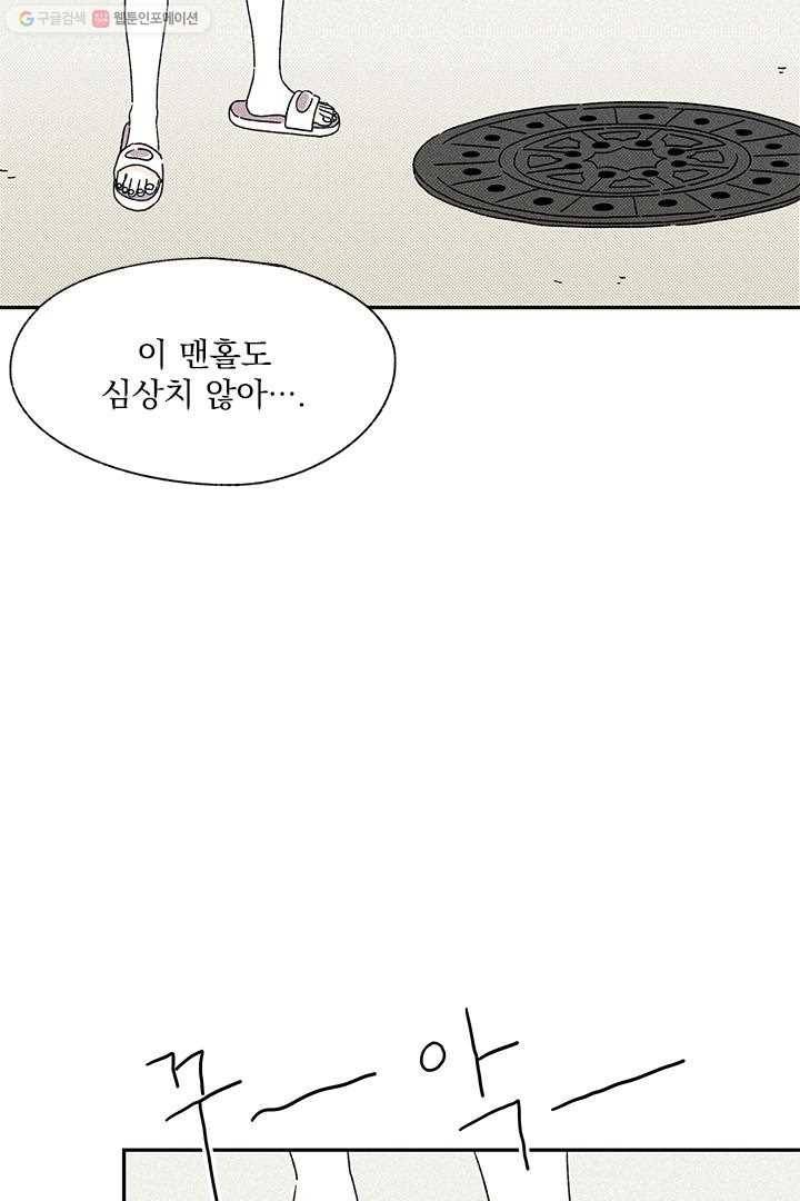 밀과 보리가 자란다 5화 18