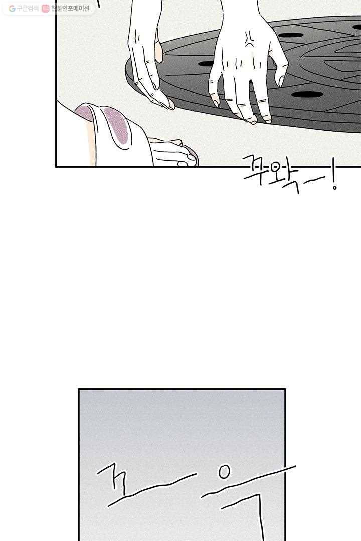 밀과 보리가 자란다 5화 19