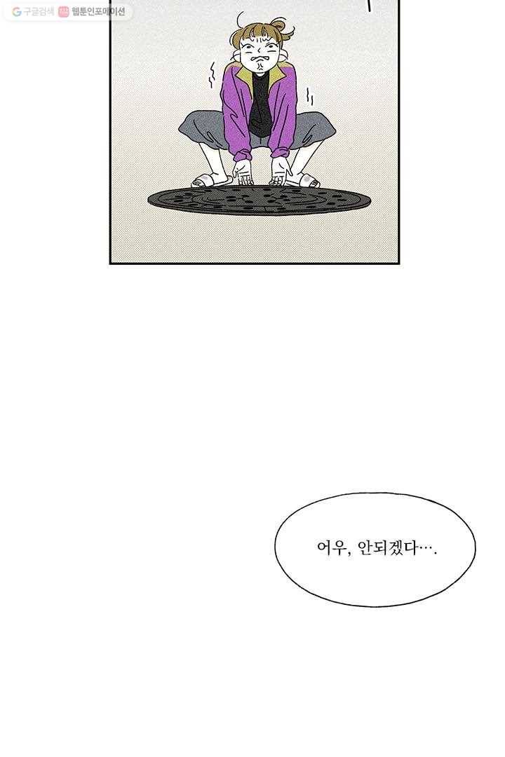 밀과 보리가 자란다 5화 20