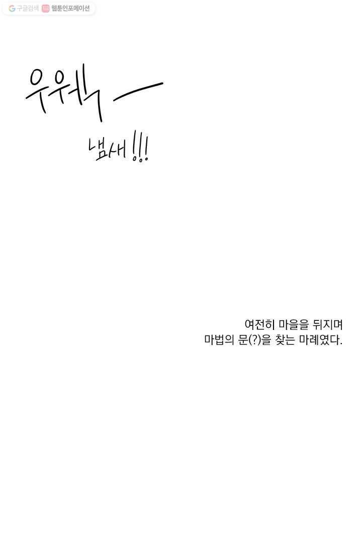 밀과 보리가 자란다 5화 22
