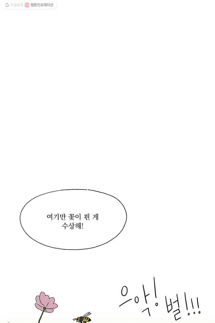 밀과 보리가 자란다 5화 23