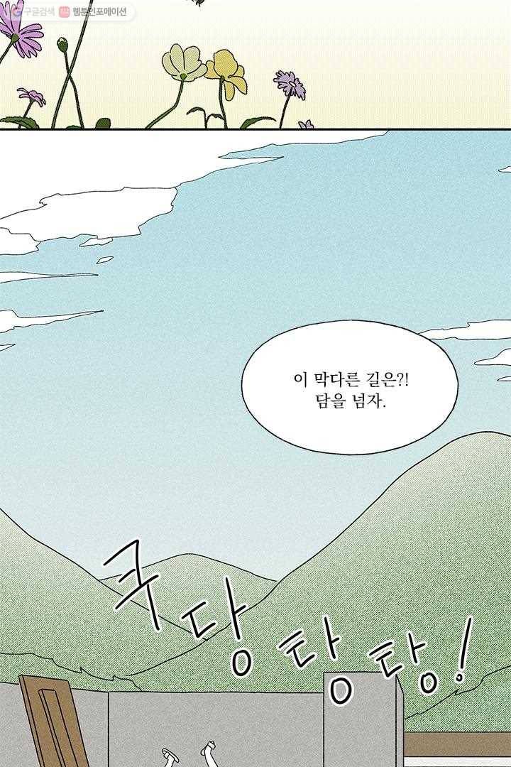밀과 보리가 자란다 5화 24