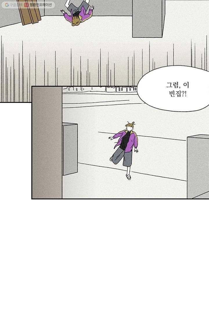 밀과 보리가 자란다 5화 25