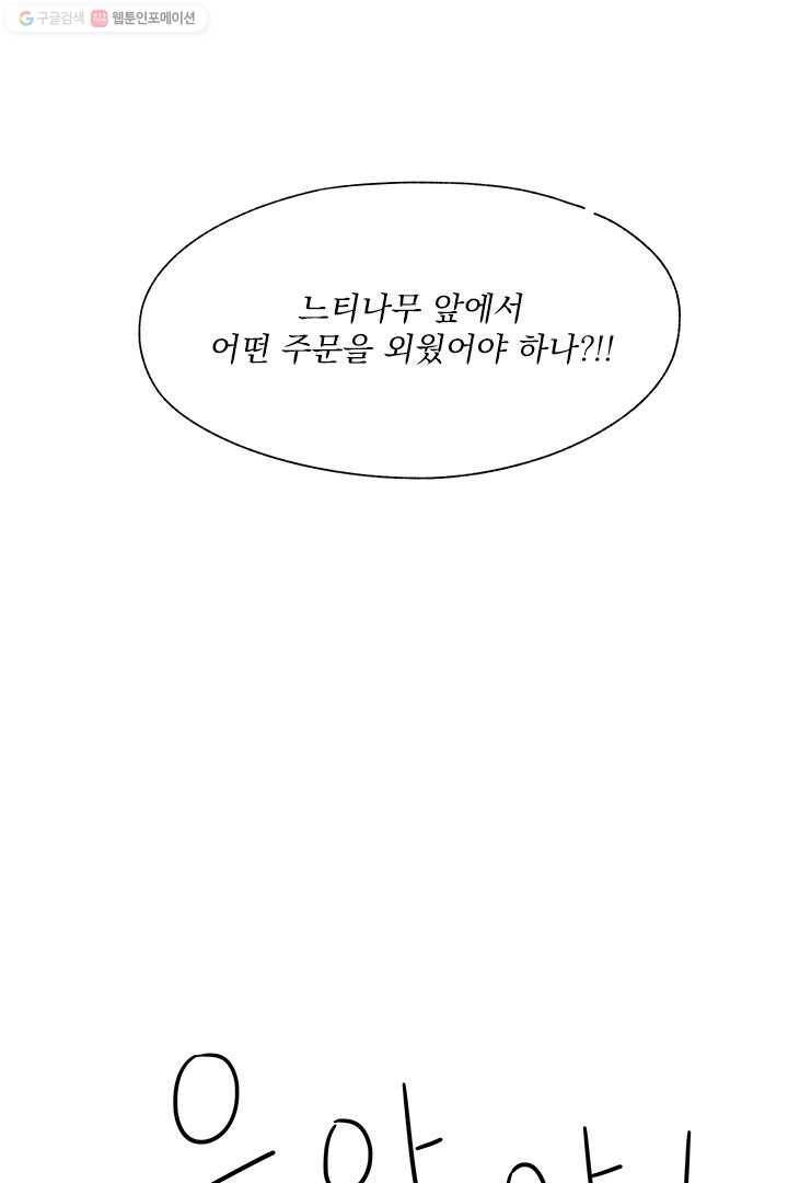 밀과 보리가 자란다 5화 27