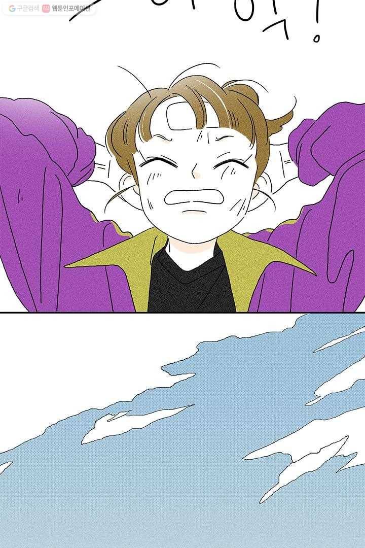 밀과 보리가 자란다 5화 28