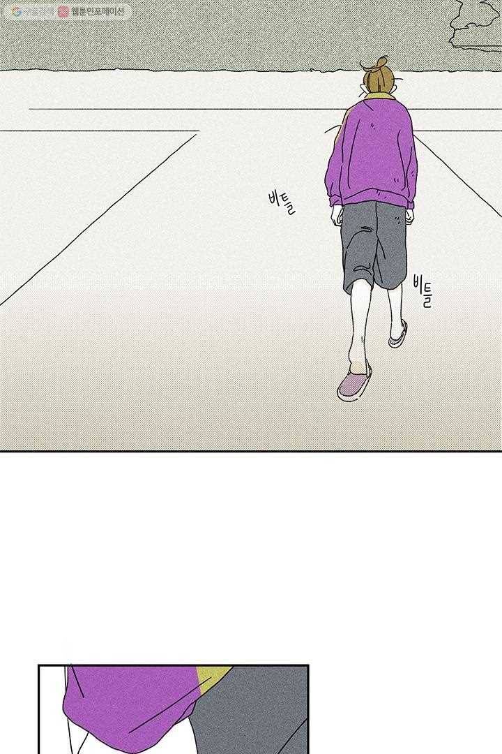 밀과 보리가 자란다 5화 30