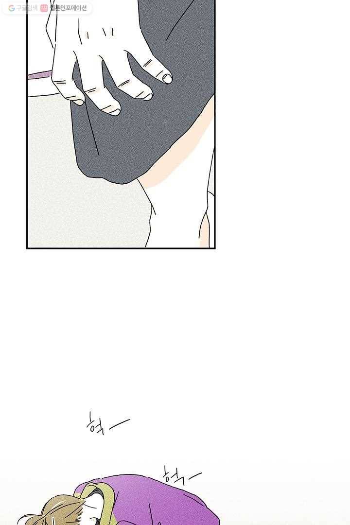 밀과 보리가 자란다 5화 31