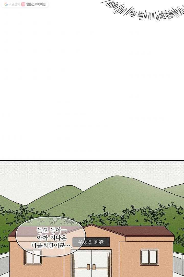 밀과 보리가 자란다 5화 33