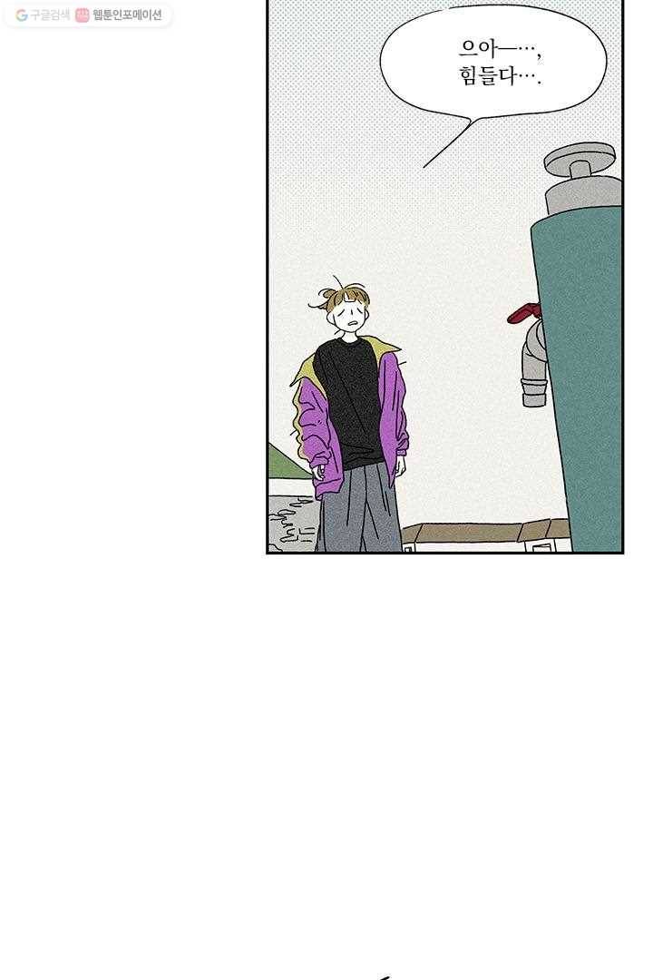 밀과 보리가 자란다 5화 35