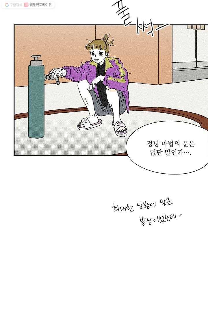 밀과 보리가 자란다 5화 36