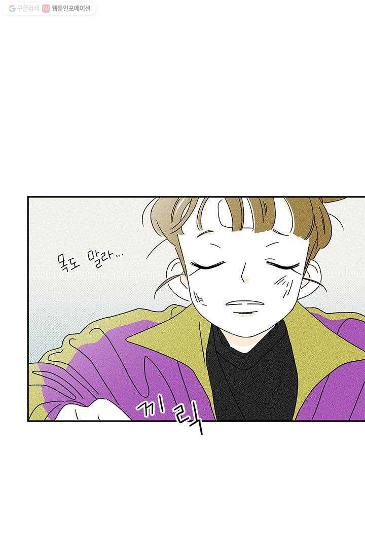 밀과 보리가 자란다 5화 38