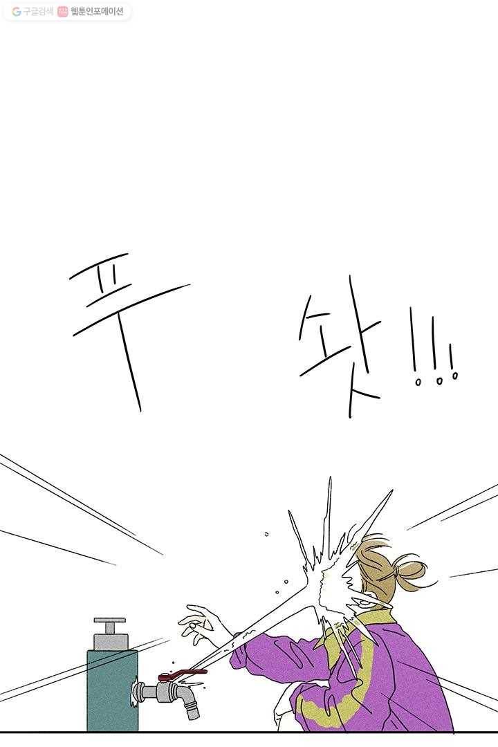밀과 보리가 자란다 5화 39