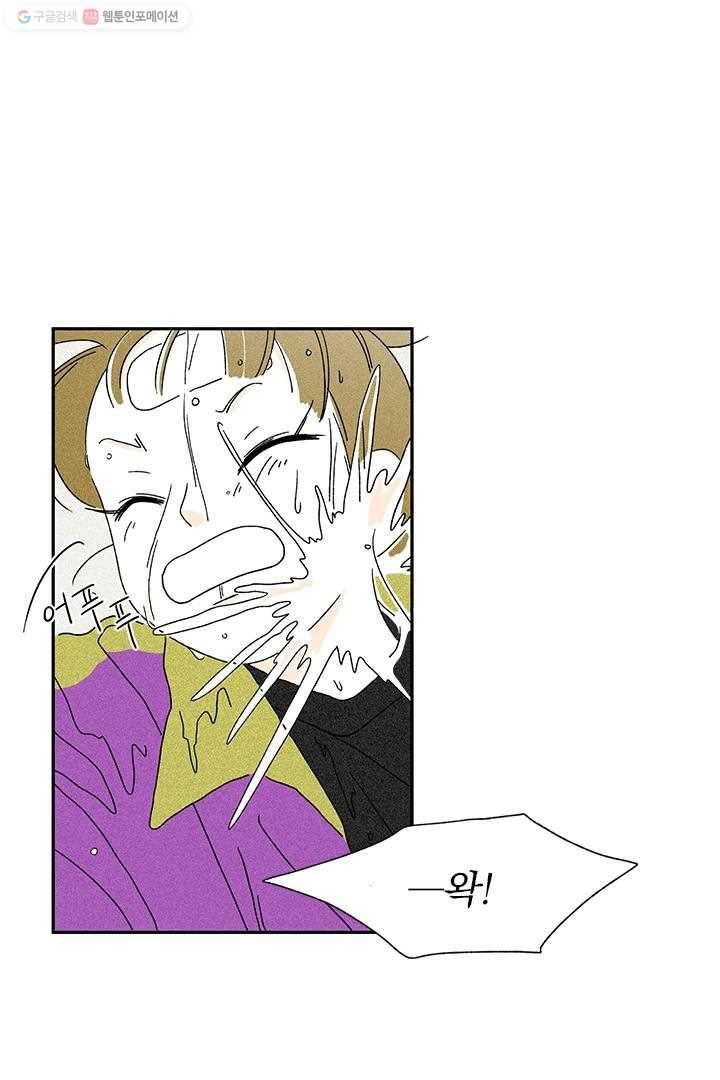 밀과 보리가 자란다 5화 40