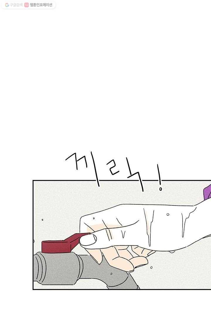 밀과 보리가 자란다 5화 41