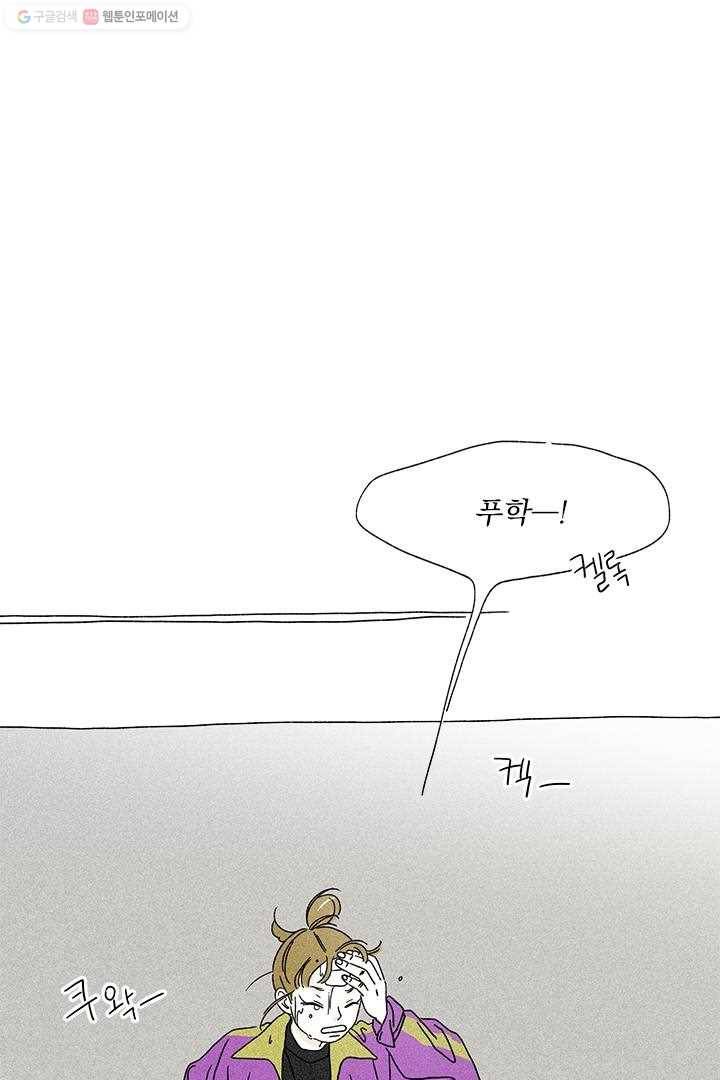 밀과 보리가 자란다 5화 42