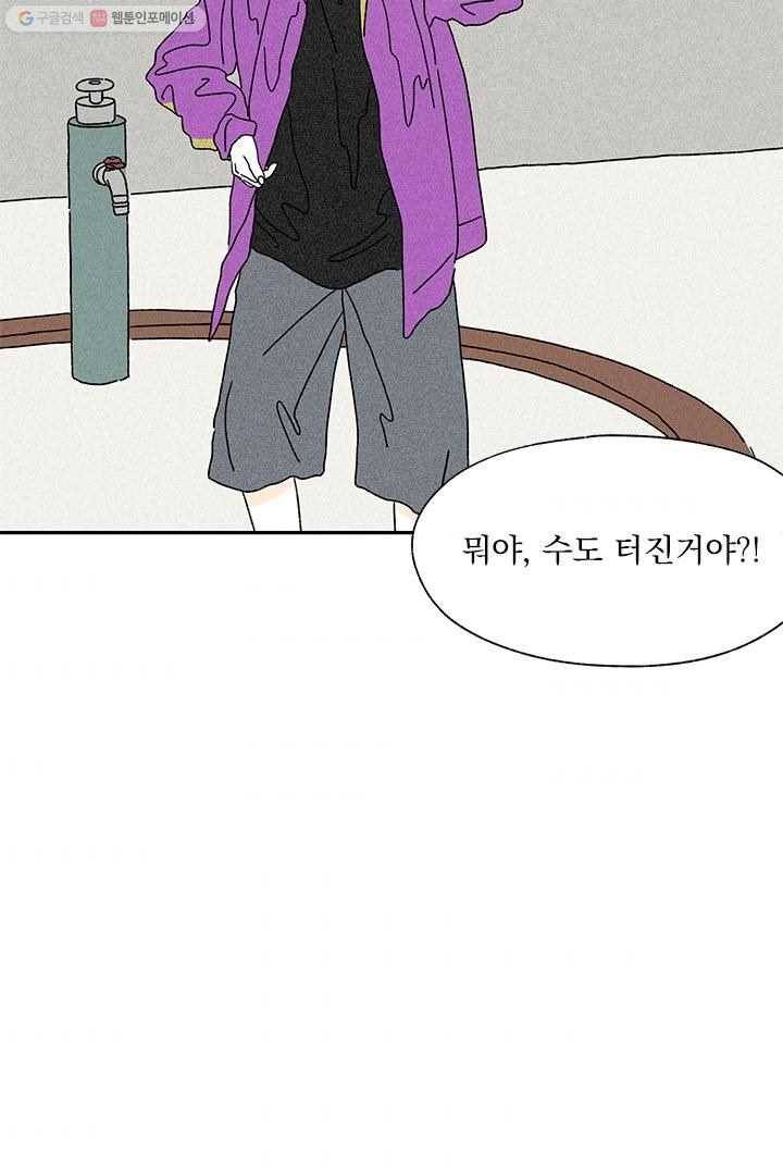 밀과 보리가 자란다 5화 43