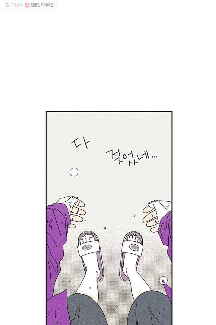 밀과 보리가 자란다 5화 44