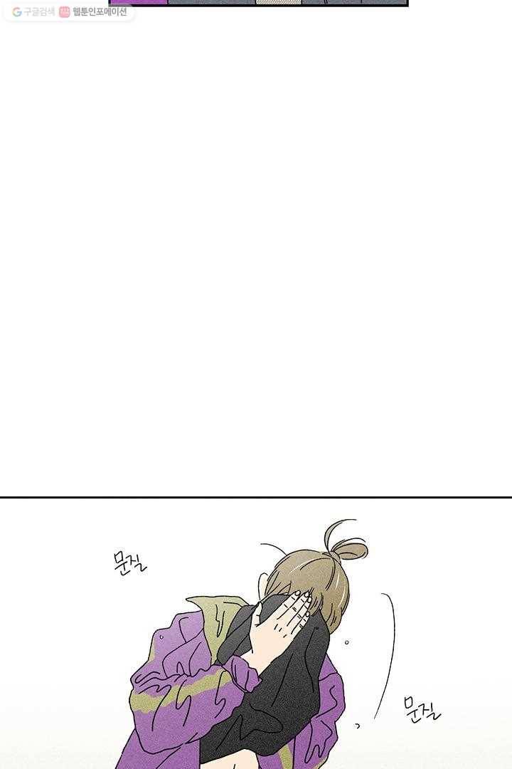 밀과 보리가 자란다 5화 45