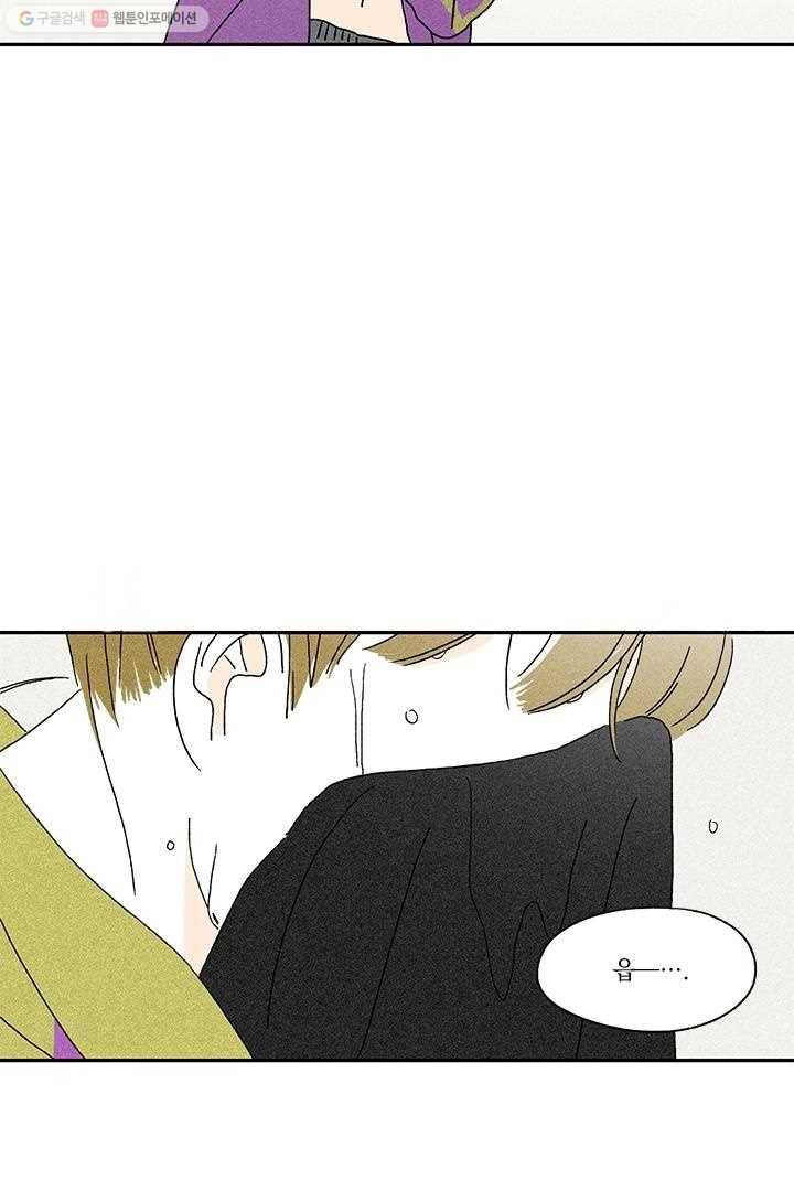밀과 보리가 자란다 5화 46