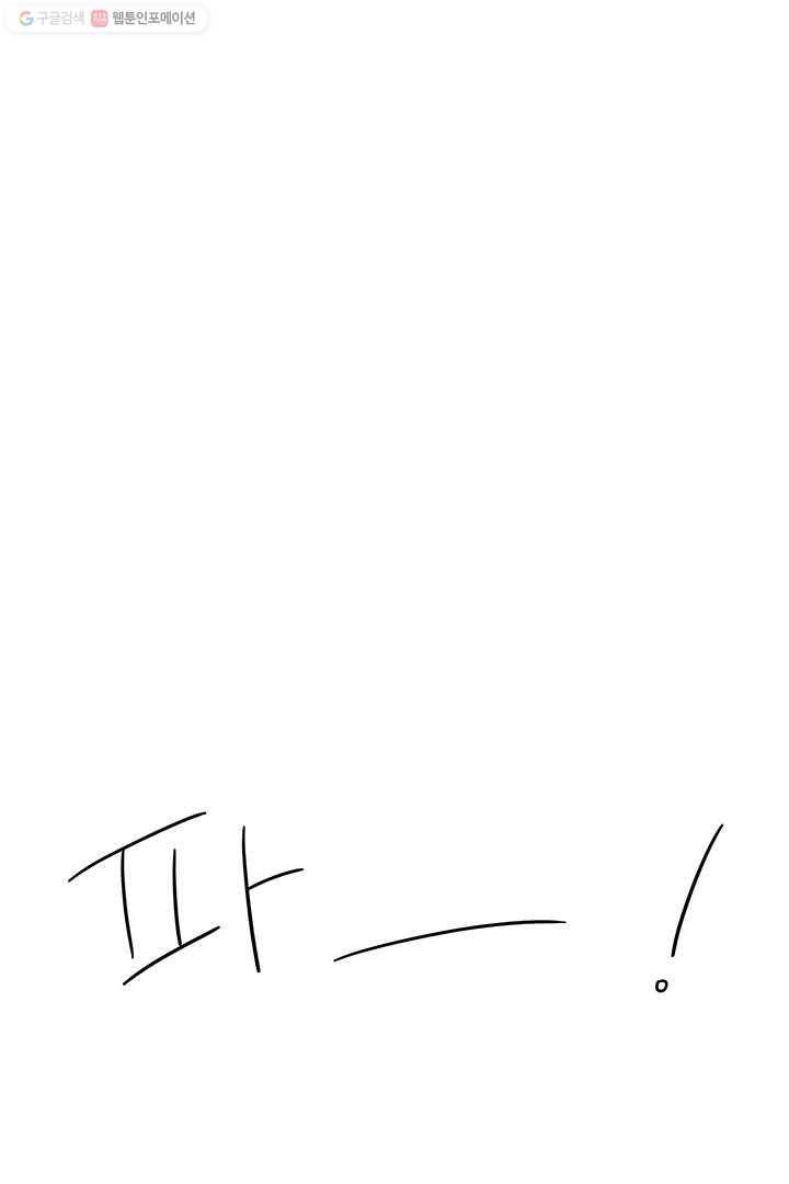 밀과 보리가 자란다 5화 47