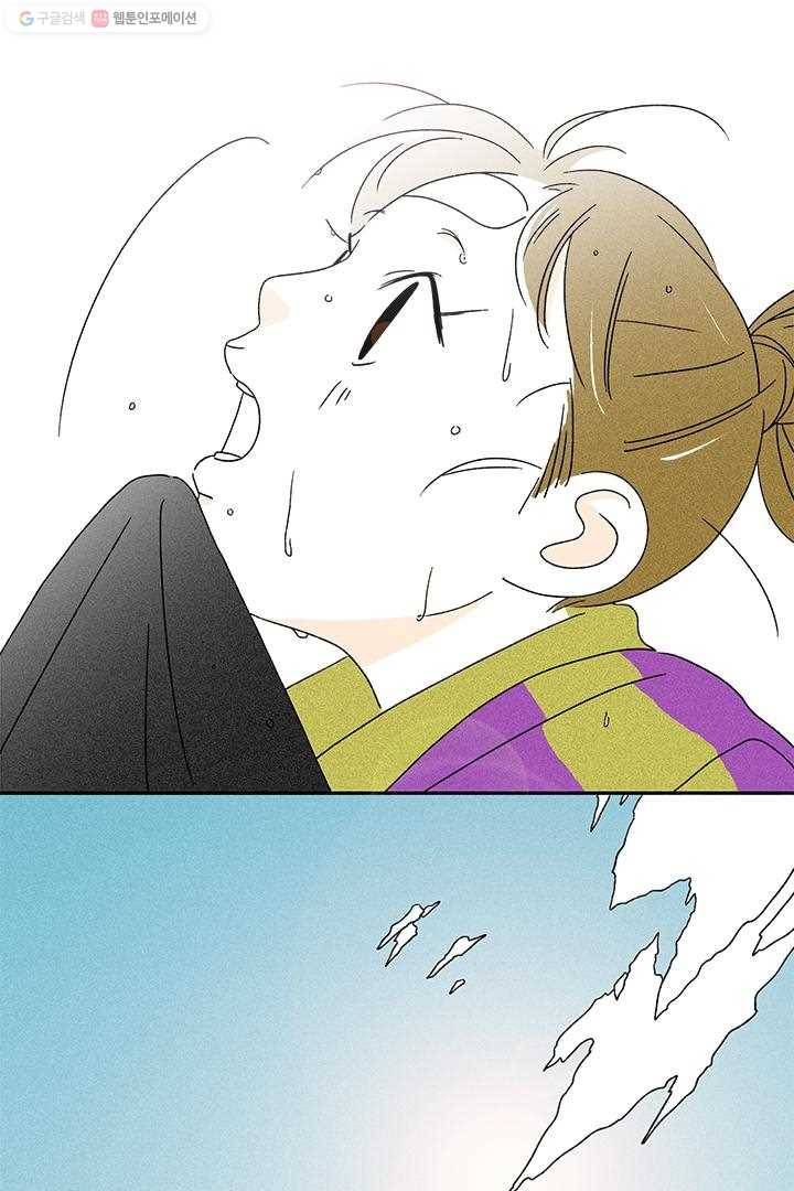 밀과 보리가 자란다 5화 48