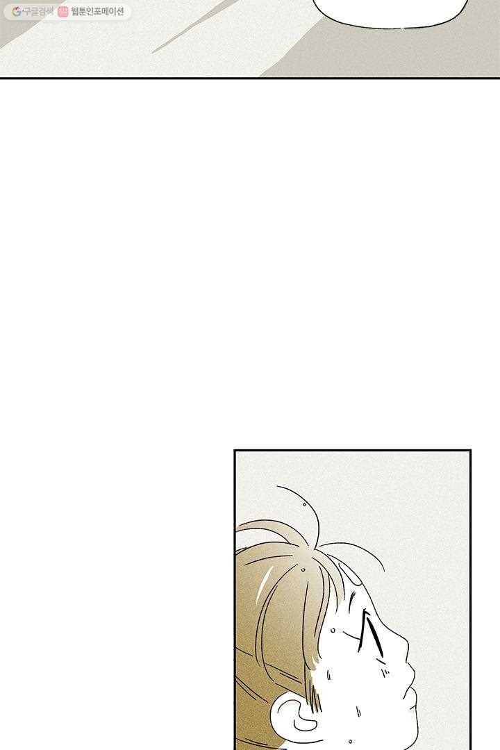 밀과 보리가 자란다 5화 51