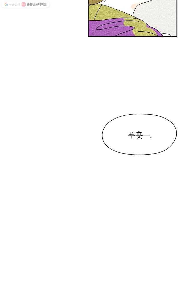 밀과 보리가 자란다 5화 52