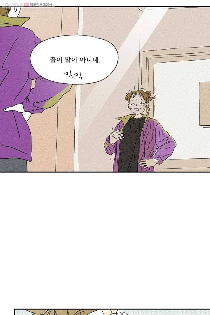 밀과 보리가 자란다 5화 53