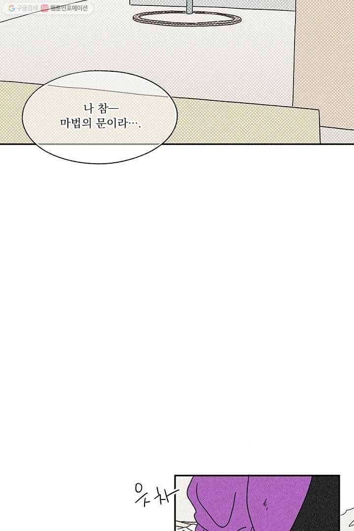 밀과 보리가 자란다 5화 55
