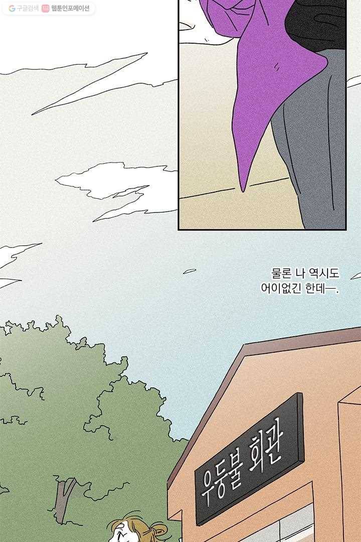 밀과 보리가 자란다 5화 56