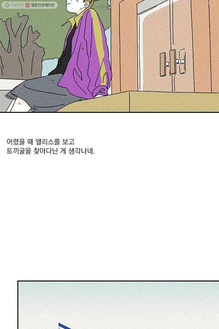 밀과 보리가 자란다 5화 57